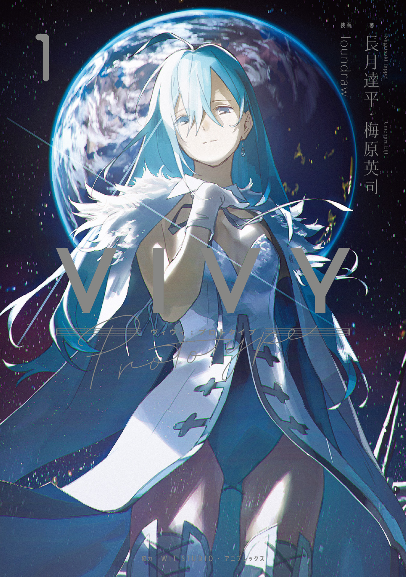 Vivy prototype 1